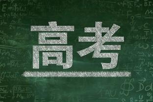 勇记：维金斯因生病今日对阵绿军降级为出战成疑